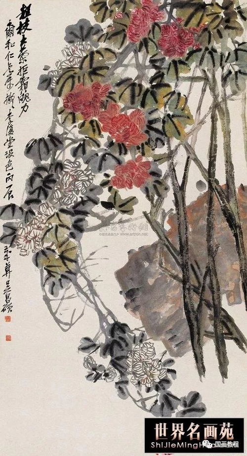 吳昌碩《牡丹芍藥圖》 國(guó)畫(huà)精品中的意境與氣韻