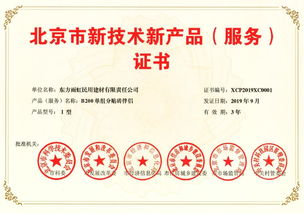 雨虹防水五款產(chǎn)品榮獲北京市新技術(shù)新產(chǎn)品（服務(wù)）證書，引領(lǐng)行業(yè)軟件創(chuàng)新