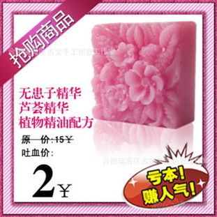無患子手工皂 古寶手創(chuàng)方形藝術花批發(fā)，30g促銷小禮品優(yōu)質貨源